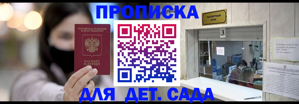 прописка для работы в Северной Осетии