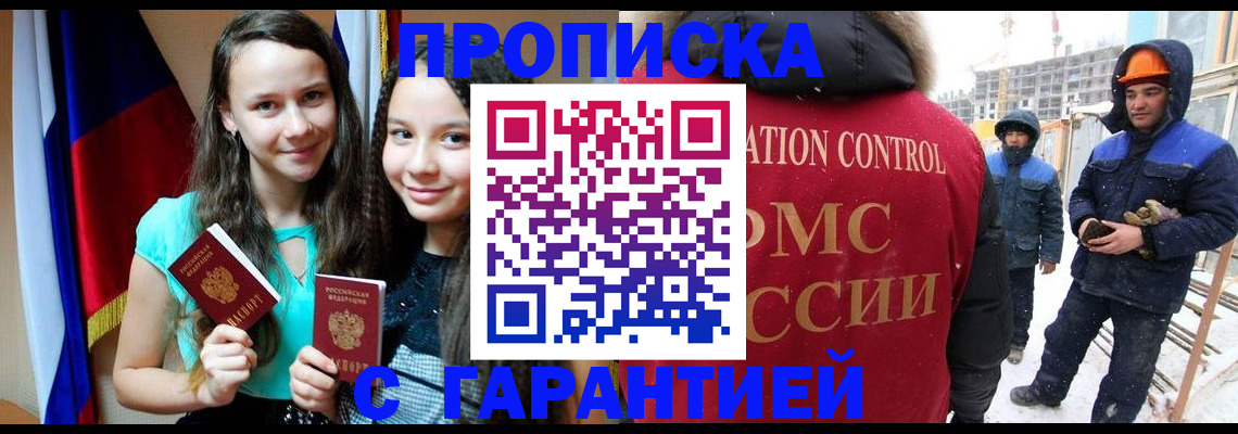 прописка паспорт в Северной Осетии