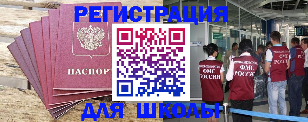 временная регистрация законно в Северной Осетии