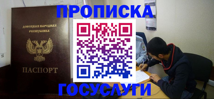 временная регистрация для школы в Северной Осетии