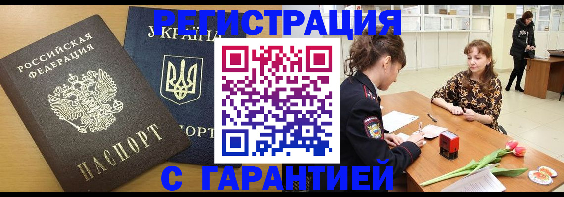 найти адрес прописки в Северной Осетии