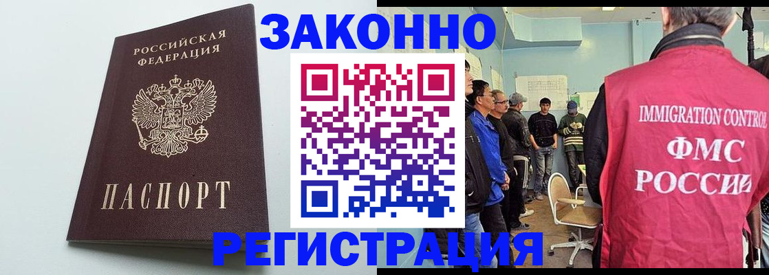 временная регистрация адрес в Северной Осетии